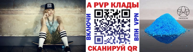 Alpha-PVP крисы CK  сайты даркнета формула  Пойковский 