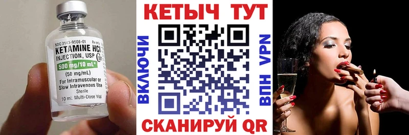 Кетамин VHQ  Пойковский 