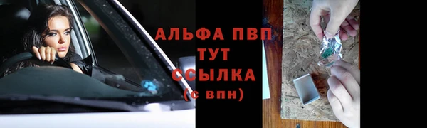 альфа пвп Михайловка