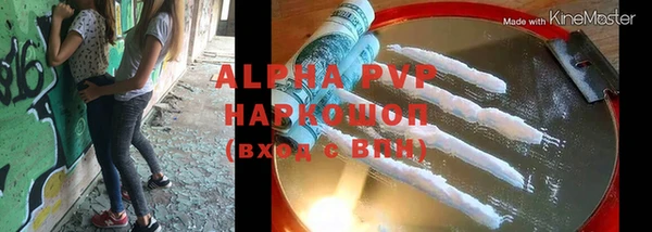 альфа пвп Михайловка