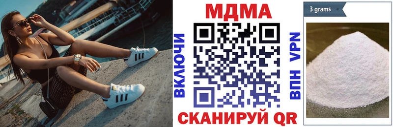 МДМА кристаллы  закладка  Пойковский 