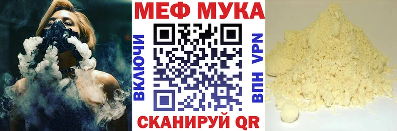 мориарти телеграм  дарнет шоп  Пойковский  Мефедрон мука 