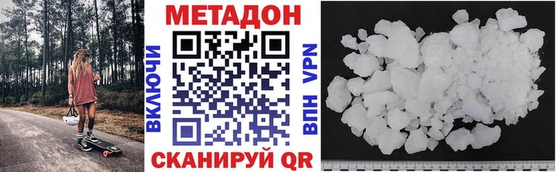 ОМГ ОМГ ссылки Пойковский МЕТАДОН кристалл